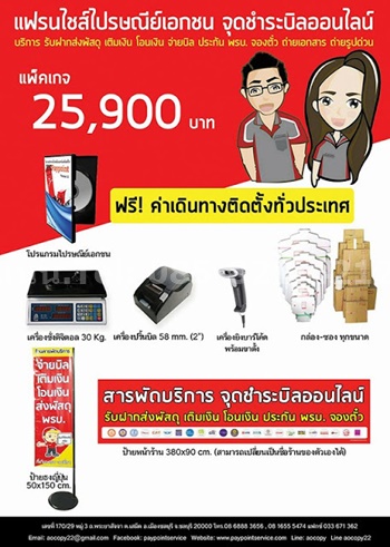 ลงประกาศฟรี ลงประกาศ  เพิ่มเว็บ  โฆษณาฟรี  ประกาศซื้อขายฟรีี  โปรโมทเว็บ ลงโฆษณาฟรี โปรโมทเว็บฟรี ประกาศซื้อขาย เพิ่มเว็บฟรี