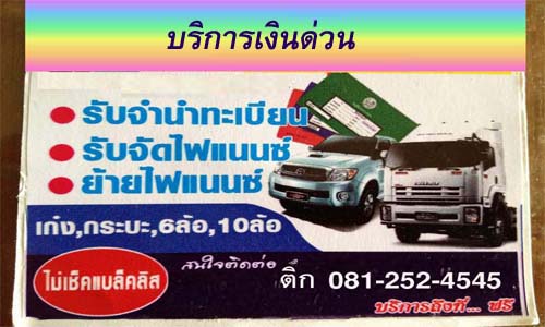 ลงประกาศฟรี ลงประกาศ  เพิ่มเว็บ  โฆษณาฟรี  ประกาศซื้อขายฟรีี  โปรโมทเว็บ ลงโฆษณาฟรี โปรโมทเว็บฟรี ประกาศซื้อขาย เพิ่มเว็บฟรี