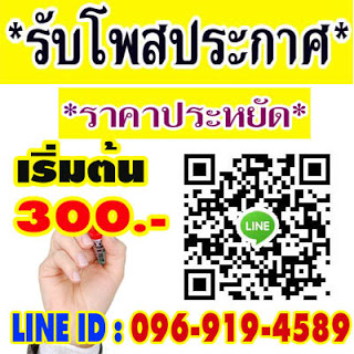 ลงประกาศฟรี ลงประกาศ  เพิ่มเว็บ  โฆษณาฟรี  ประกาศซื้อขายฟรีี  โปรโมทเว็บ ลงโฆษณาฟรี โปรโมทเว็บฟรี ประกาศซื้อขาย เพิ่มเว็บฟรี