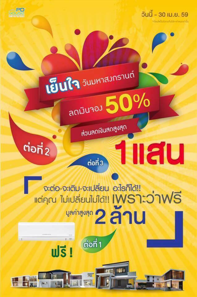 เรายินดีนำเสนอ