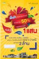 โปรโมชั่น เฉพาะ ท่าน