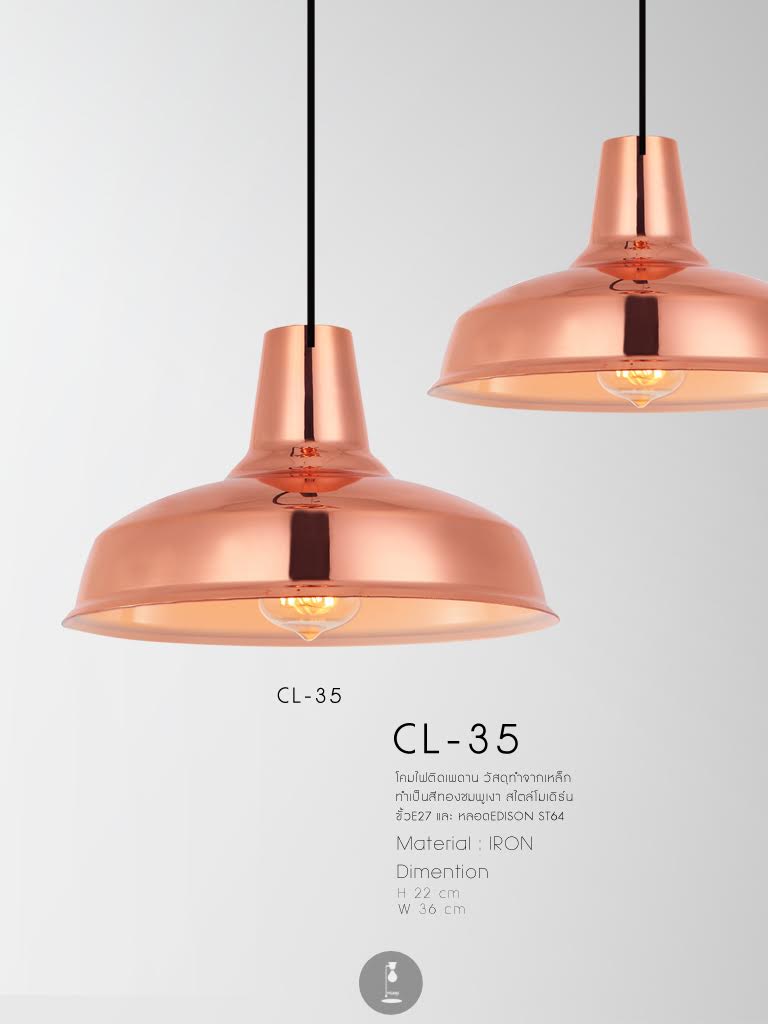 โคมไฟวินเทจ สีCopper