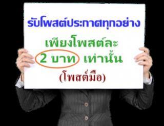 ลงประกาศฟรี ลงประกาศ  เพิ่มเว็บ  โฆษณาฟรี  ประกาศซื้อขายฟรีี  โปรโมทเว็บ ลงโฆษณาฟรี โปรโมทเว็บฟรี ประกาศซื้อขาย เพิ่มเว็บฟรี