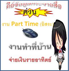 ลงประกาศฟรี ลงประกาศ  เพิ่มเว็บ  โฆษณาฟรี  ประกาศซื้อขายฟรีี  โปรโมทเว็บ ลงโฆษณาฟรี โปรโมทเว็บฟรี ประกาศซื้อขาย เพิ่มเว็บฟรี