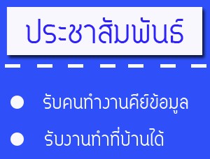 ลงประกาศฟรี ลงประกาศ  เพิ่มเว็บ  โฆษณาฟรี  ประกาศซื้อขายฟรีี  โปรโมทเว็บ ลงโฆษณาฟรี โปรโมทเว็บฟรี ประกาศซื้อขาย เพิ่มเว็บฟรี