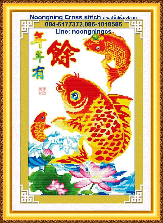 ลายครอสติส