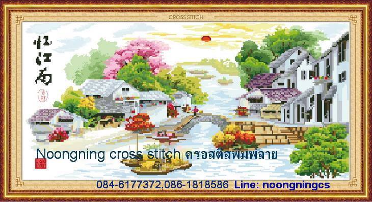 ลายครอสติส