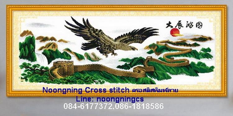 ลายครอสติส