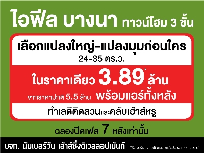 โปรโมชั่น