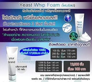 โฟมยีสต์