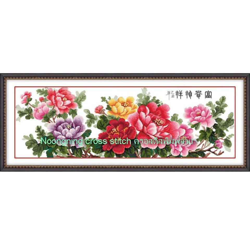 ลายครอสติส