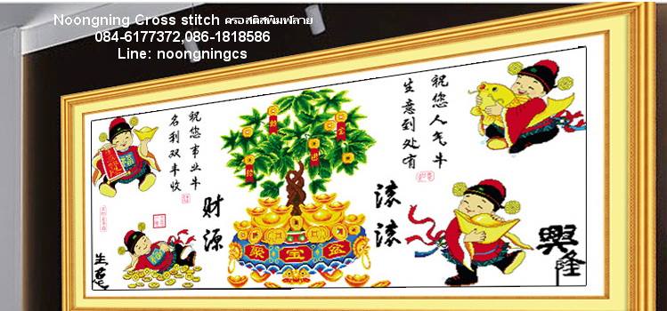 ลายครอสติส