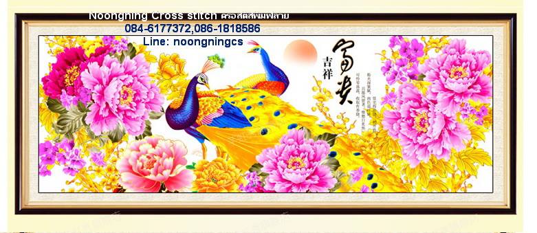 ลายครอสติส