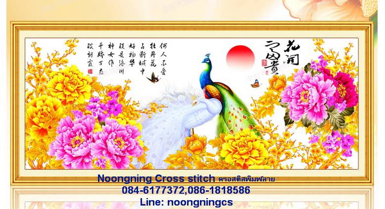 ลายครอสติส