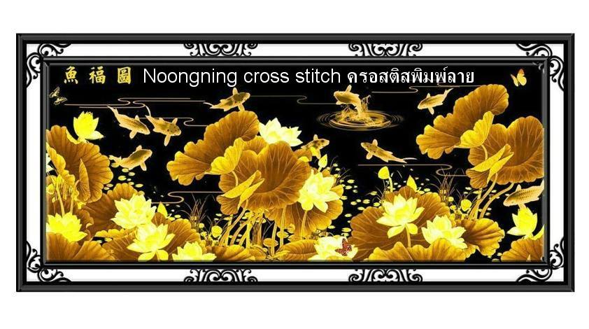 ลายครอสติส