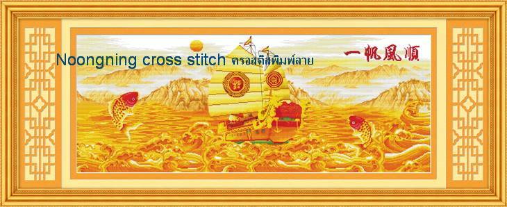 ลายครอสติส