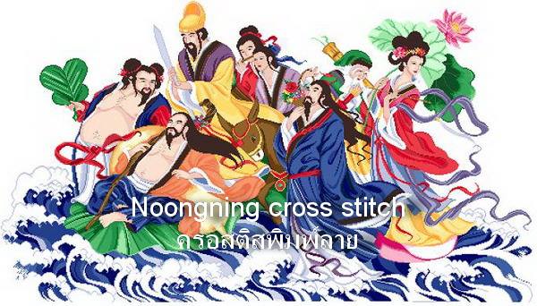 ลายครอสติส