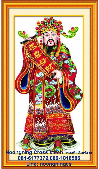 ลายครอสติส