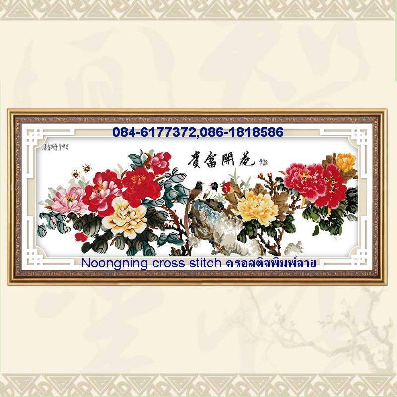 ลายครอสติส