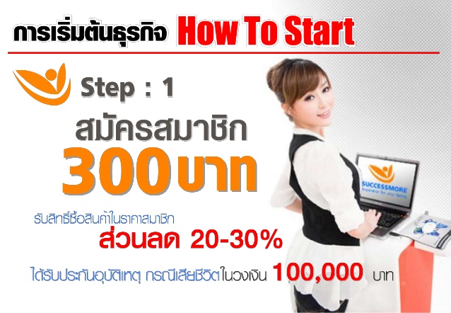 successmore