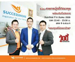 successmore