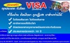 แปลเอกสารพร้อมรับรอง