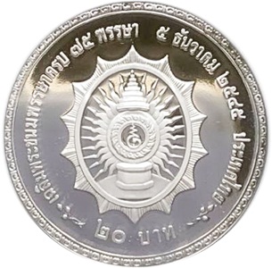 เฉลิมพระชนมพรรษาครบ 75