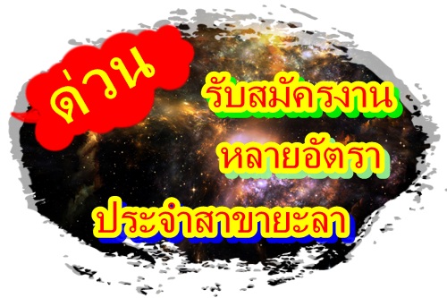 ลงประกาศฟรี ลงประกาศ  เพิ่มเว็บ  โฆษณาฟรี  ประกาศซื้อขายฟรีี  โปรโมทเว็บ ลงโฆษณาฟรี โปรโมทเว็บฟรี ประกาศซื้อขาย เพิ่มเว็บฟรี