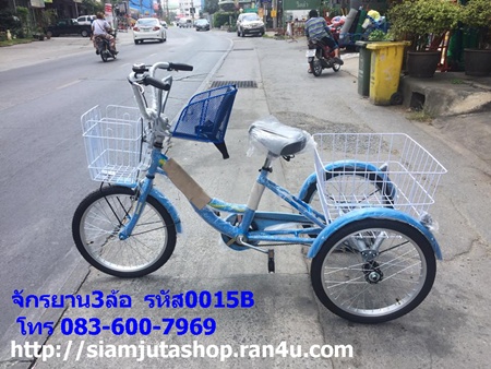 จักรยานสามล้อtcg0015B
