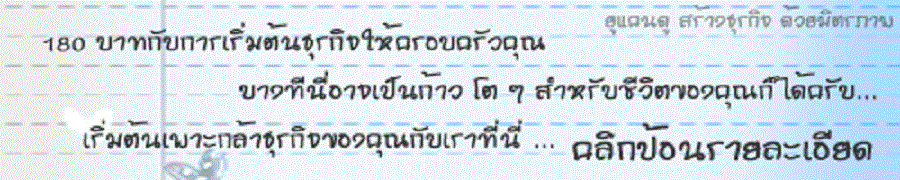 ลงประกาศฟรี ลงประกาศ  เพิ่มเว็บ  โฆษณาฟรี  ประกาศซื้อขายฟรีี  โปรโมทเว็บ ลงโฆษณาฟรี โปรโมทเว็บฟรี ประกาศซื้อขาย เพิ่มเว็บฟรี