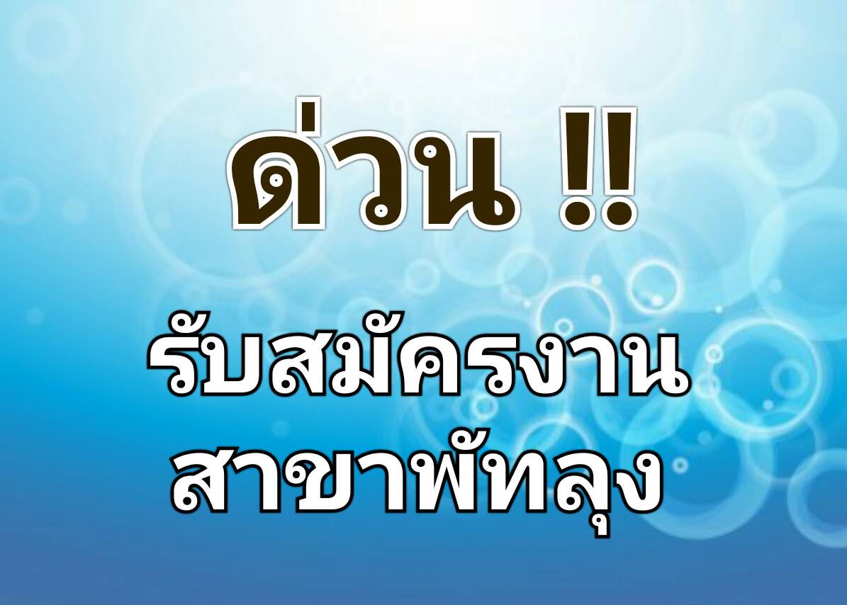 ลงประกาศฟรี ลงประกาศ  เพิ่มเว็บ  โฆษณาฟรี  ประกาศซื้อขายฟรีี  โปรโมทเว็บ ลงโฆษณาฟรี โปรโมทเว็บฟรี ประกาศซื้อขาย เพิ่มเว็บฟรี