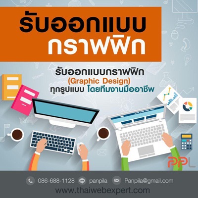 ลงประกาศฟรี ลงประกาศ  เพิ่มเว็บ  โฆษณาฟรี  ประกาศซื้อขายฟรีี  โปรโมทเว็บ ลงโฆษณาฟรี โปรโมทเว็บฟรี ประกาศซื้อขาย เพิ่มเว็บฟรี