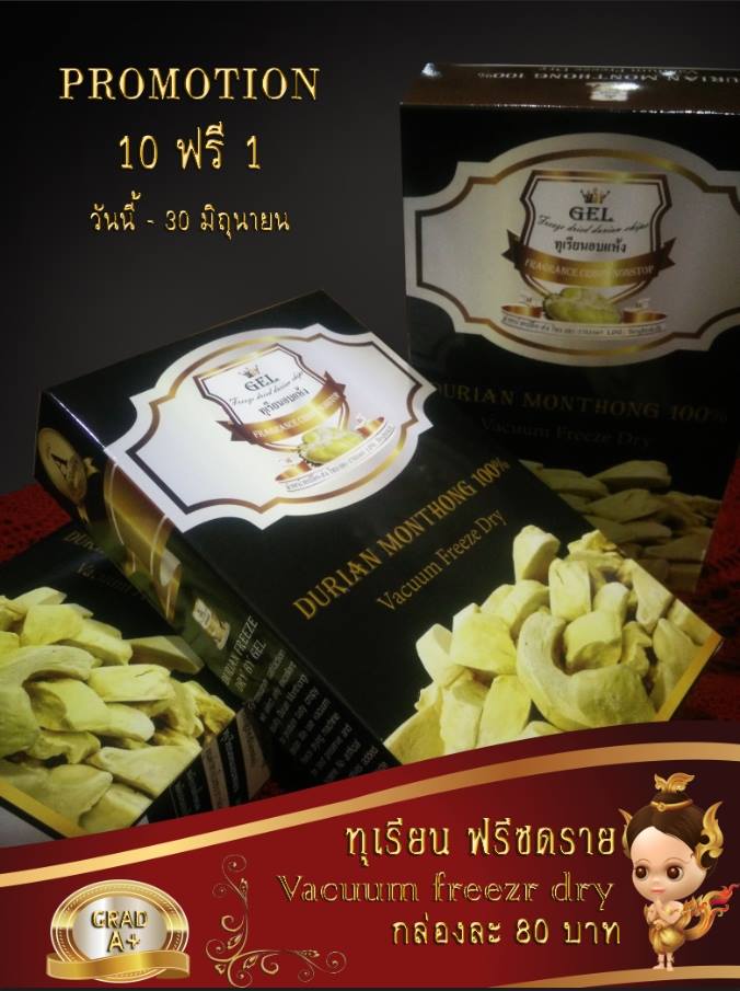 ซื้อ 10 ฟรี 1