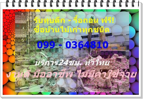 ลงประกาศฟรี ลงประกาศ  เพิ่มเว็บ  โฆษณาฟรี  ประกาศซื้อขายฟรีี  โปรโมทเว็บ ลงโฆษณาฟรี โปรโมทเว็บฟรี ประกาศซื้อขาย เพิ่มเว็บฟรี