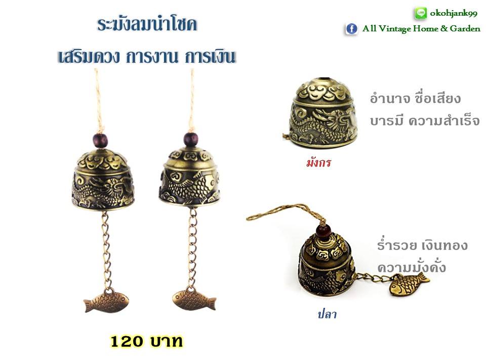 ระฆังลม