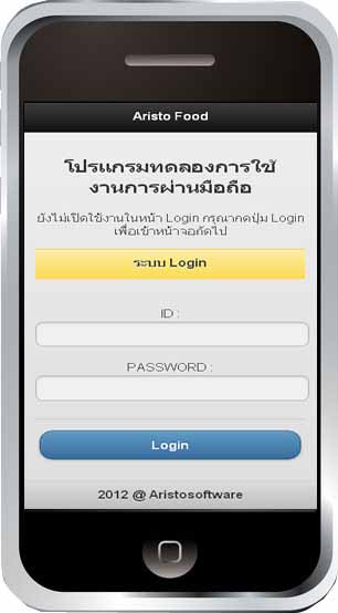 รับออเดอร์