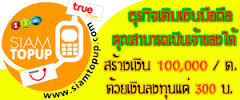 ลงประกาศฟรี ลงประกาศ  เพิ่มเว็บ  โฆษณาฟรี  ประกาศซื้อขายฟรีี  โปรโมทเว็บ ลงโฆษณาฟรี โปรโมทเว็บฟรี ประกาศซื้อขาย เพิ่มเว็บฟรี