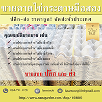 ลงประกาศฟรี ลงประกาศ  เพิ่มเว็บ  โฆษณาฟรี  ประกาศซื้อขายฟรีี  โปรโมทเว็บ ลงโฆษณาฟรี โปรโมทเว็บฟรี ประกาศซื้อขาย เพิ่มเว็บฟรี