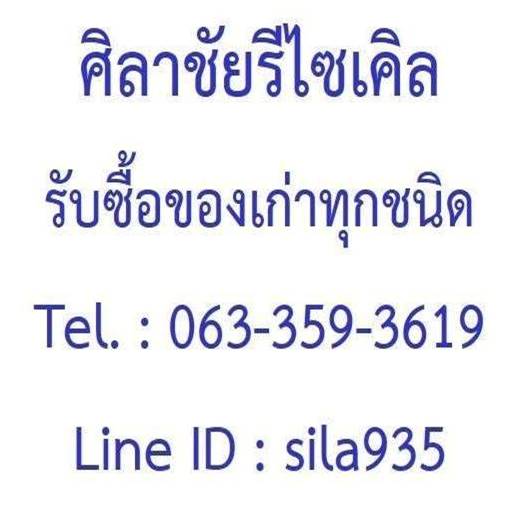 ลงประกาศฟรี ลงประกาศ  เพิ่มเว็บ  โฆษณาฟรี  ประกาศซื้อขายฟรีี  โปรโมทเว็บ ลงโฆษณาฟรี โปรโมทเว็บฟรี ประกาศซื้อขาย เพิ่มเว็บฟรี