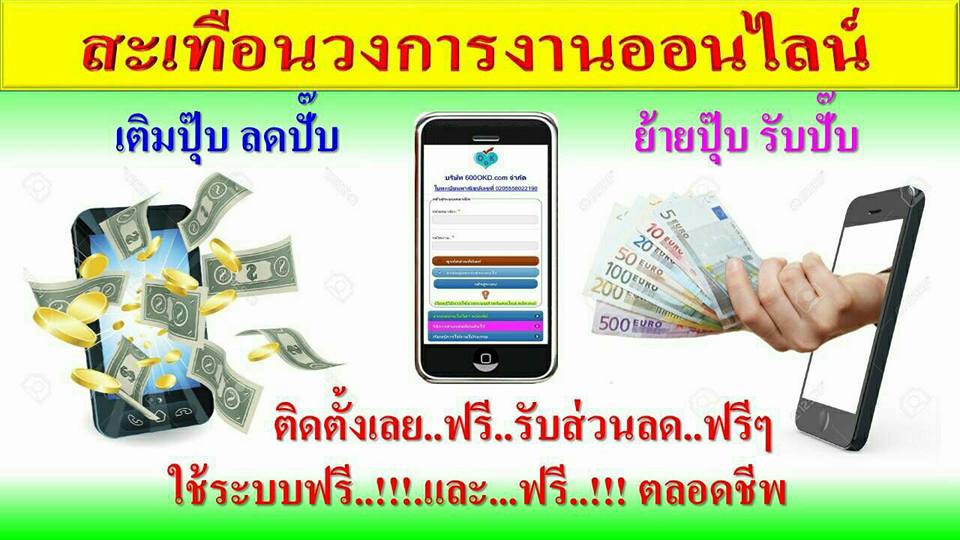 ลงประกาศฟรี ลงประกาศ  เพิ่มเว็บ  โฆษณาฟรี  ประกาศซื้อขายฟรีี  โปรโมทเว็บ ลงโฆษณาฟรี โปรโมทเว็บฟรี ประกาศซื้อขาย เพิ่มเว็บฟรี