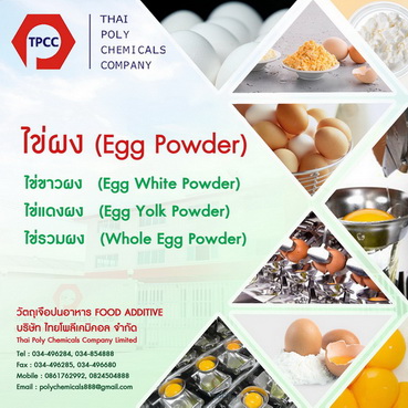 Egg powder