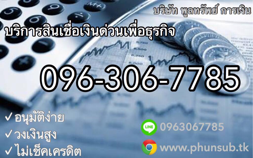 ลงประกาศฟรี ลงประกาศ  เพิ่มเว็บ  โฆษณาฟรี  ประกาศซื้อขายฟรีี  โปรโมทเว็บ ลงโฆษณาฟรี โปรโมทเว็บฟรี ประกาศซื้อขาย เพิ่มเว็บฟรี