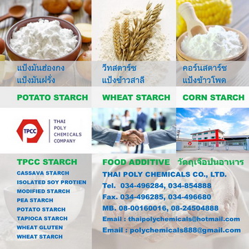 Corn Starch