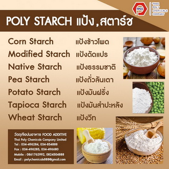 Corn Flour