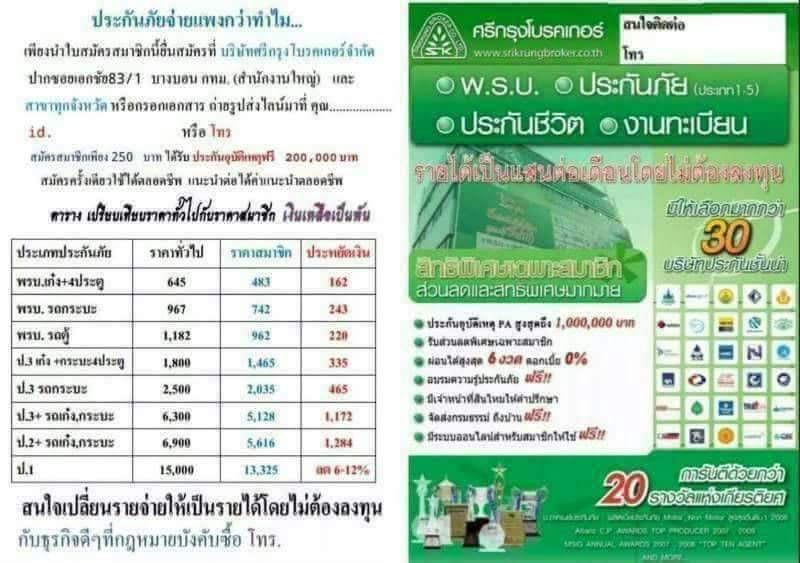 ลงประกาศฟรี ลงประกาศ  เพิ่มเว็บ  โฆษณาฟรี  ประกาศซื้อขายฟรีี  โปรโมทเว็บ ลงโฆษณาฟรี โปรโมทเว็บฟรี ประกาศซื้อขาย เพิ่มเว็บฟรี