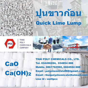 Lump Lime