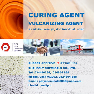 Vulcanizing agent