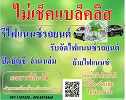 ลงประกาศฟรี ลงประกาศ  เพิ่มเว็บ  โฆษณาฟรี  ประกาศซื้อขายฟรีี  โปรโมทเว็บ ลงโฆษณาฟรี โปรโมทเว็บฟรี ประกาศซื้อขาย เพิ่มเว็บฟรี