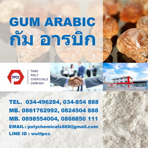 Arabic Gum