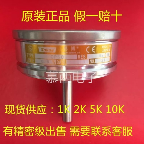 Potentiometer